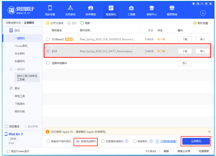 宝塔苹果手机维修分享iOS 16降级iOS 15.5方法教程 