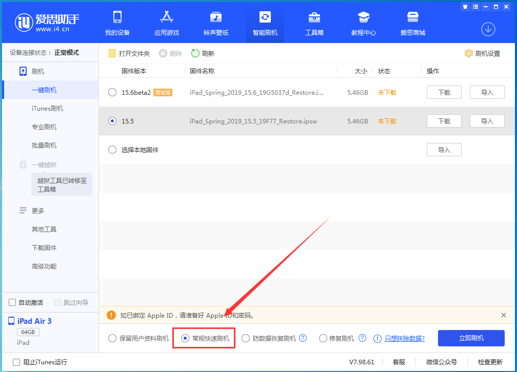 宝塔苹果手机维修分享iOS16 降级出现白苹果怎么办 