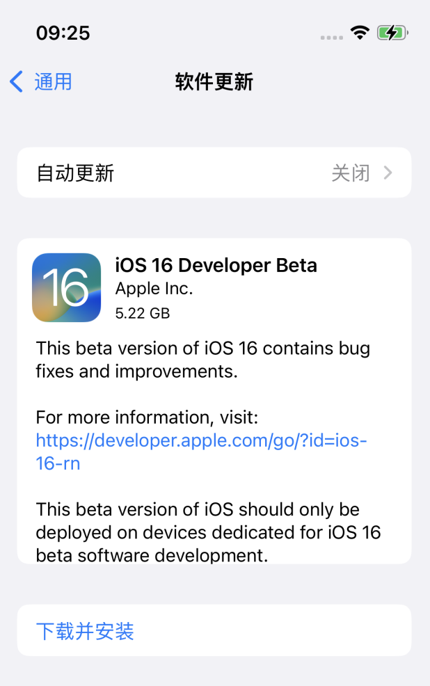 宝塔苹果手机维修分享iOS 16测试版值得升级吗 
