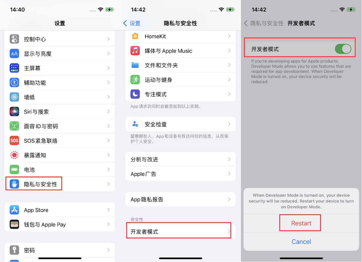 宝塔苹果手机维修分享iOS 16新增的开发者模式有什么用 