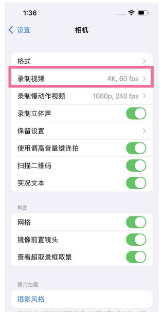 宝塔苹果13维修分享iPhone13怎么打开HDR视频 