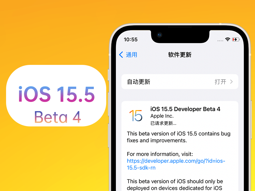 宝塔苹果手机维修分享iOS 15.5 Beta4优缺点汇总 