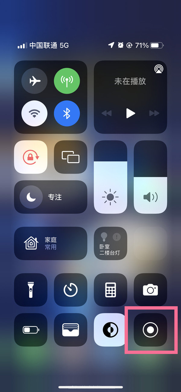 宝塔苹果13维修分享iPhone 13屏幕录制方法教程 