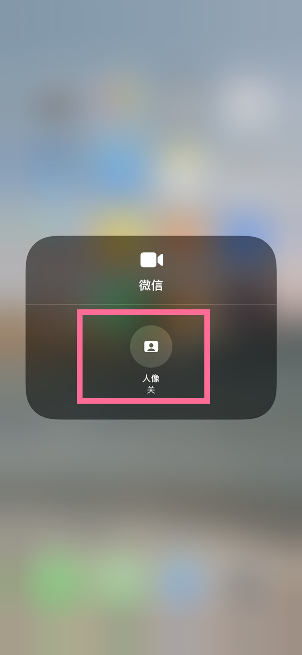 宝塔苹果13维修分享iPhone 13微信视频有美颜吗 