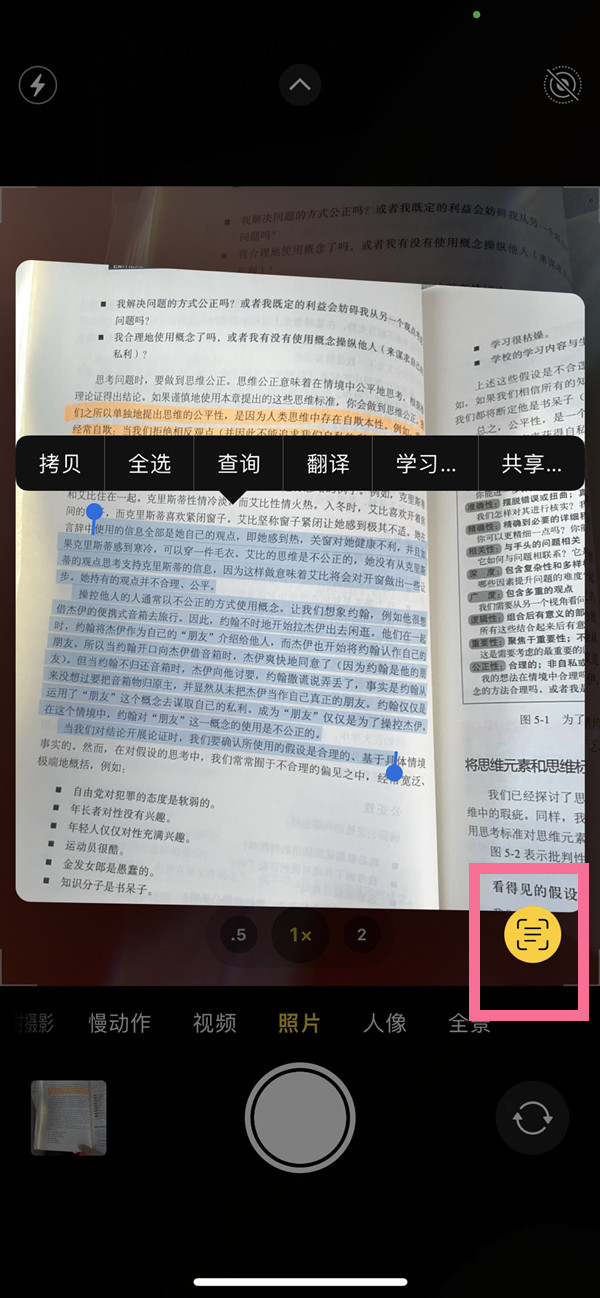 宝塔苹果手机维修分享iOS 15照片文字怎么提取 