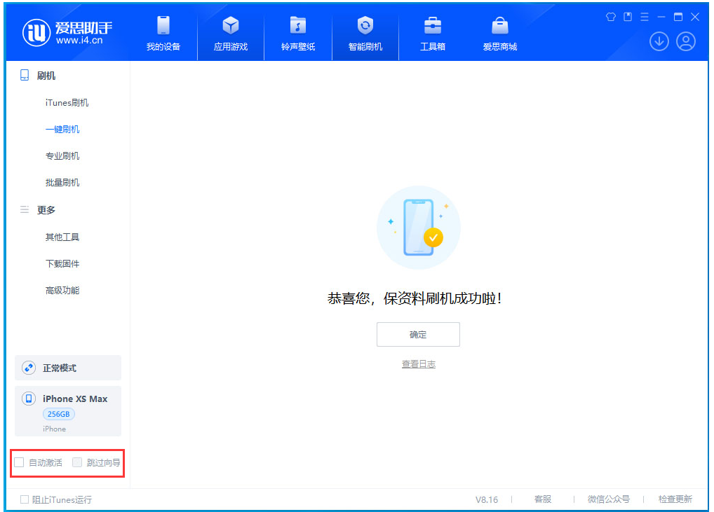 宝塔苹果手机维修分享iOS 17.4 RC版一键刷机教程 
