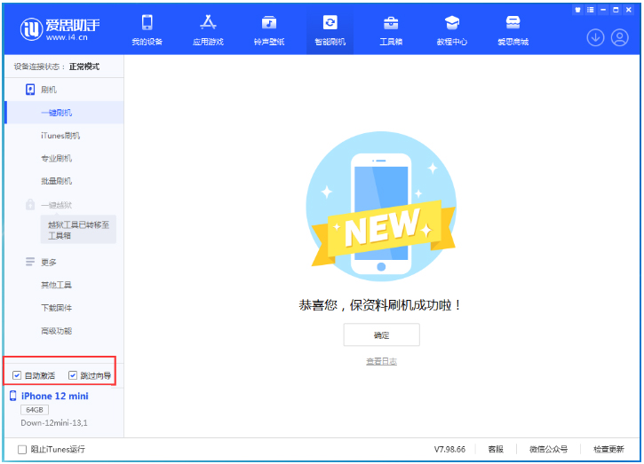 宝塔苹果手机维修分享iOS 17.4测试版一键刷机教程 