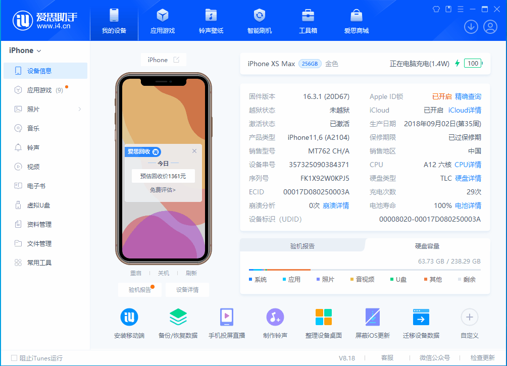 宝塔苹果手机维修分享iOS 17.3正式版一键刷机教程 