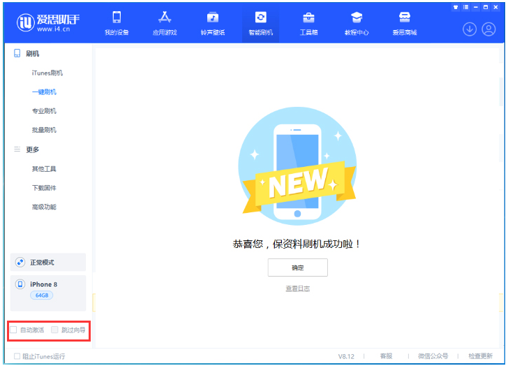 宝塔苹果手机维修分享iOS 16.7.1正式版升级 