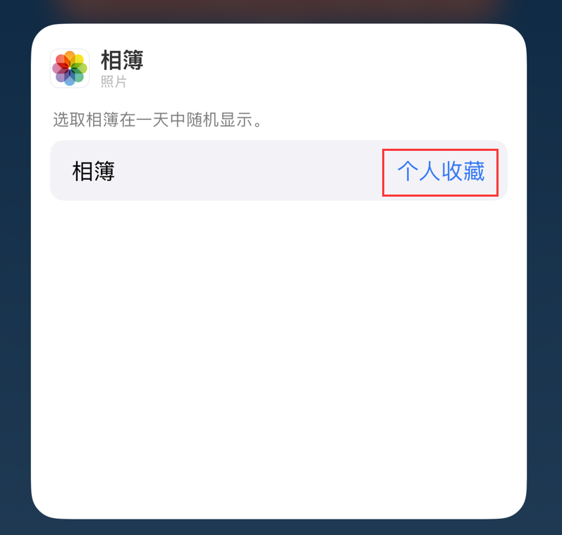 宝塔苹果手机维修分享iOS 17 小技巧 