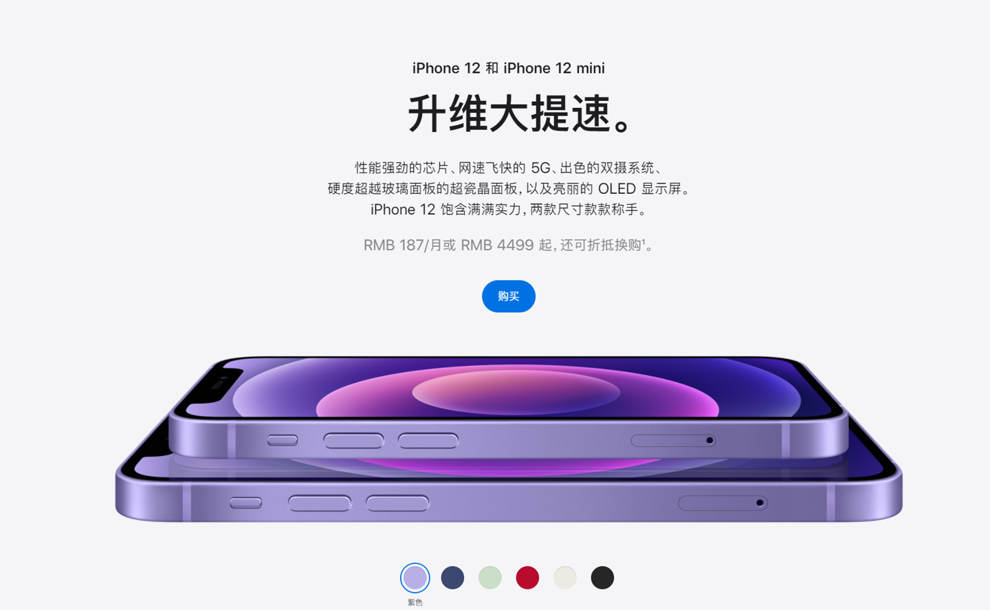 宝塔苹果手机维修分享 iPhone 12 系列价格降了多少 