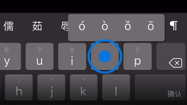 宝塔苹果手机维修分享iPad 键盘输入的三个小技巧 