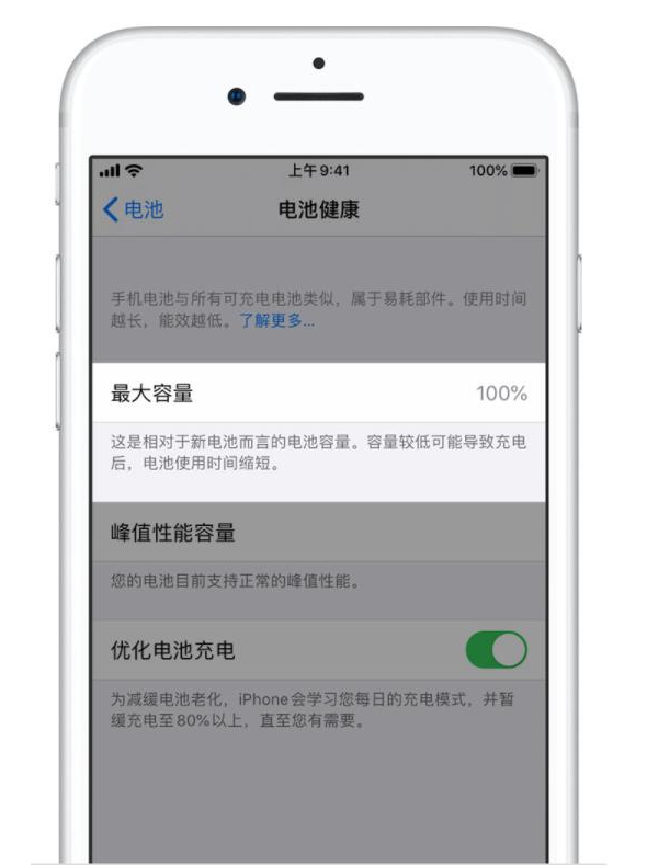 宝塔苹果手机维修分享iPhone电池健康度是否需要过分关注 