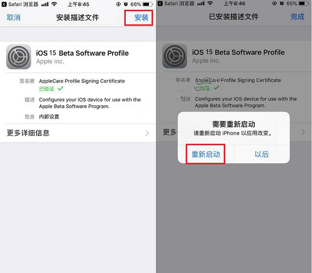 宝塔苹果手机维修分享iOS15 beta2修订版更新了什么内容 