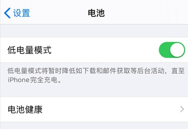 宝塔苹果手机维修分享苹果 iPhone 12 的省电小技巧 