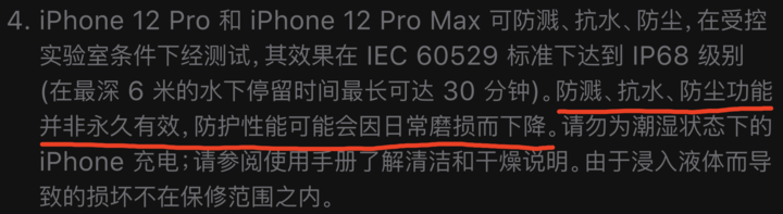 宝塔苹果手机维修分享为什么 iPhone 标明防水仍有可能进水损坏 