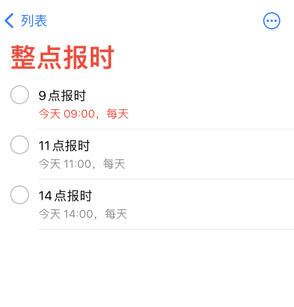 宝塔苹果手机维修分享如何在 iPhone 上设置整点报时提醒 