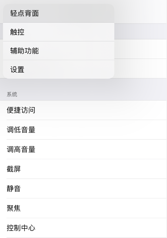 宝塔苹果手机维修分享iOS 14 值得了解的 6 个细节设置 
