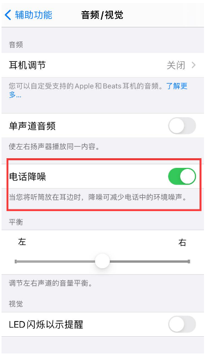 宝塔苹果手机维修分享iPhone12 扬声器有杂音怎么办 