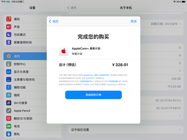 宝塔苹果手机维修分享AppleCare+ 有哪些升级服务内容 