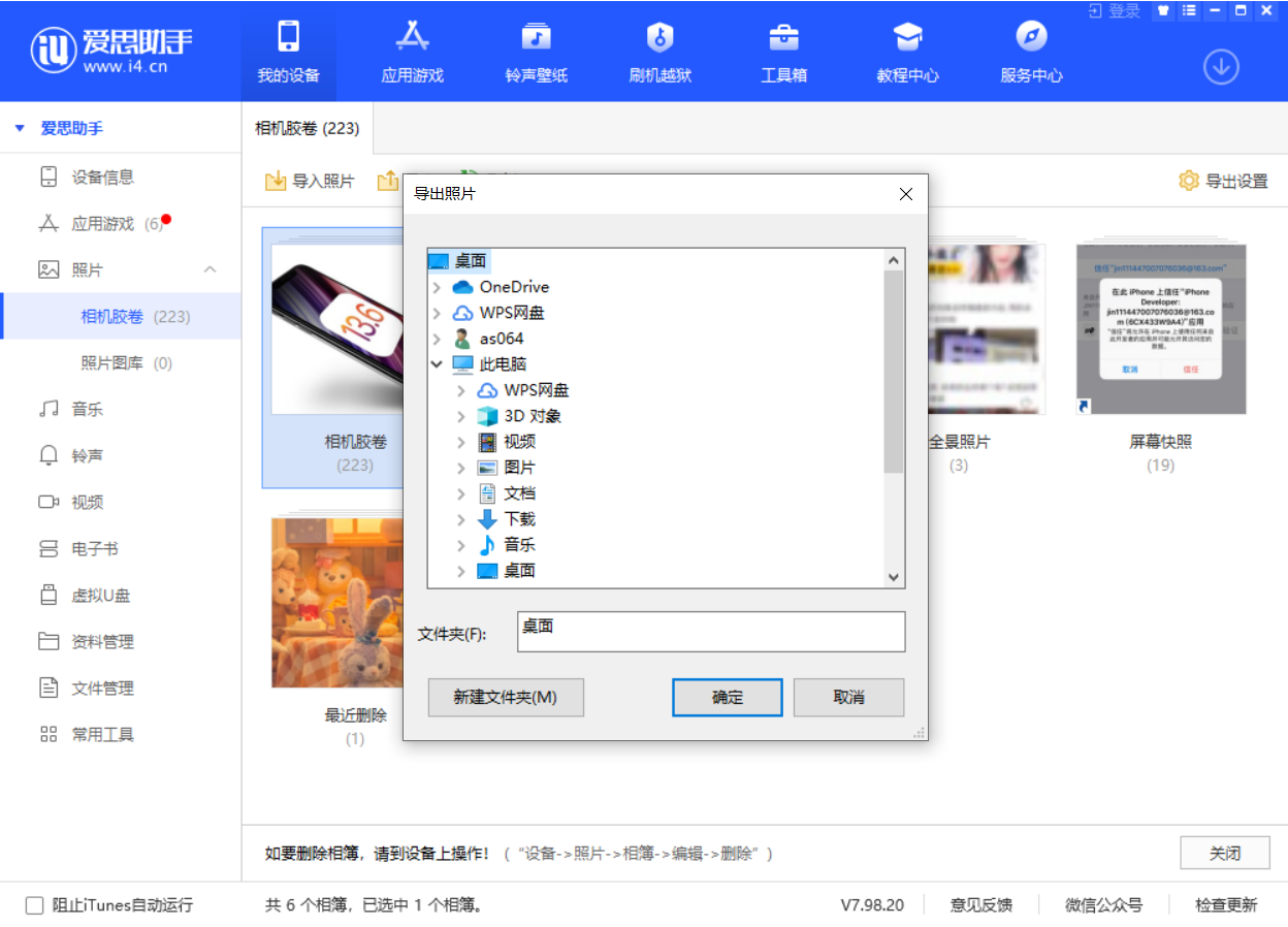 宝塔苹果手机维修分享如何将 iPhone 12 中的照片快速备份到电脑中 