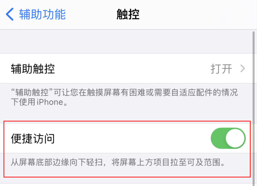 宝塔苹果手机维修分享iPhone 12 小技巧 