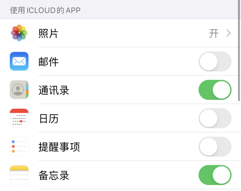 宝塔苹果手机维修分享如何在 iPhone 12 上使用 iCloud 备份或同步数据 