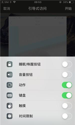 宝塔苹果手机维修分享iOS 14中引导式访问模式有什么用 