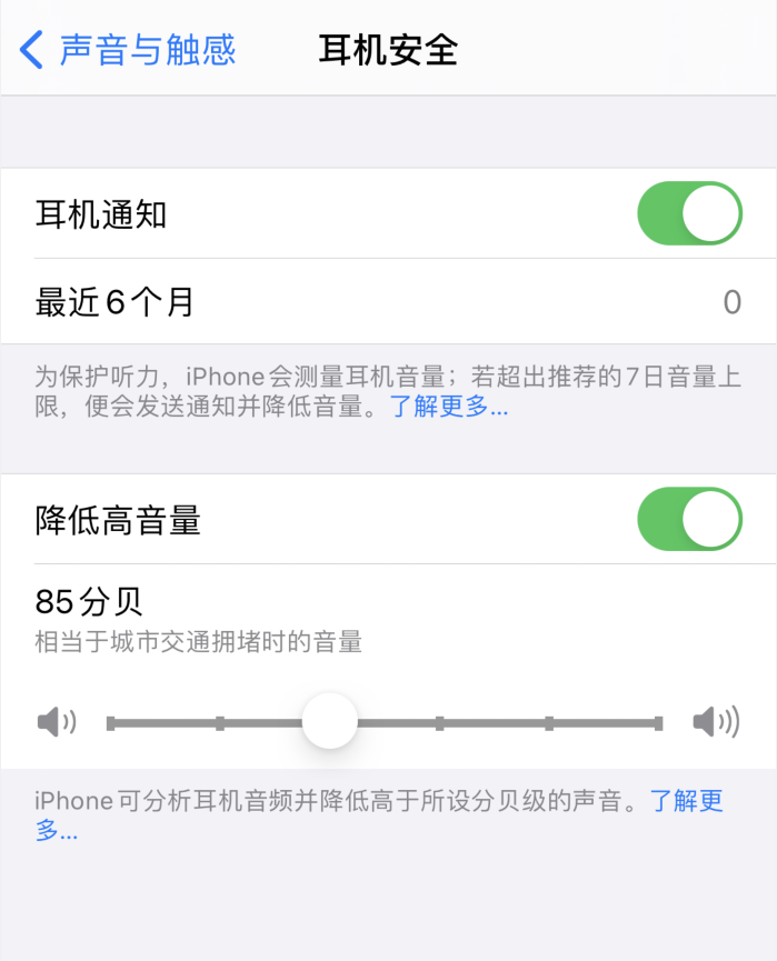宝塔苹果手机维修分享iOS 14 新增保护听力功能 