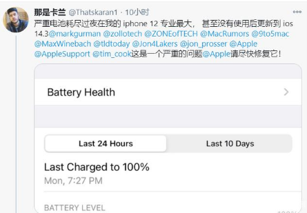 宝塔苹果手机维修分享为什么说iOS14.3正式版不值得升级 
