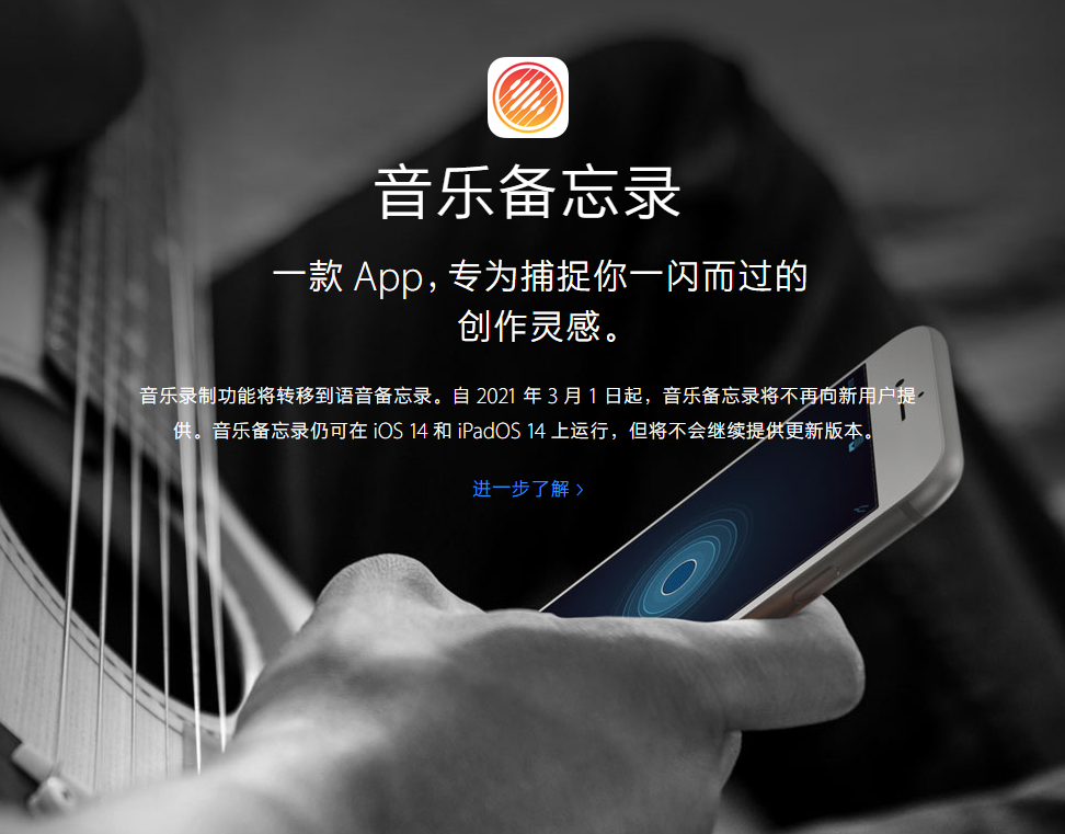 宝塔苹果手机维修分享苹果官方“音乐备忘录”应用即将下架，如何转移录音 