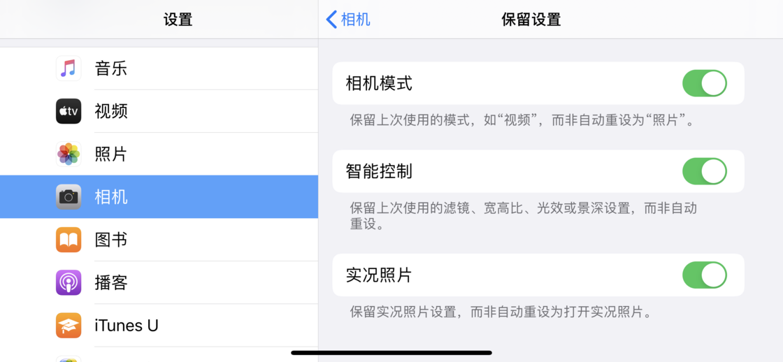 宝塔苹果手机维修分享如何巧妙利用 iPhone 原生相机里的设置拍摄好看的照片 
