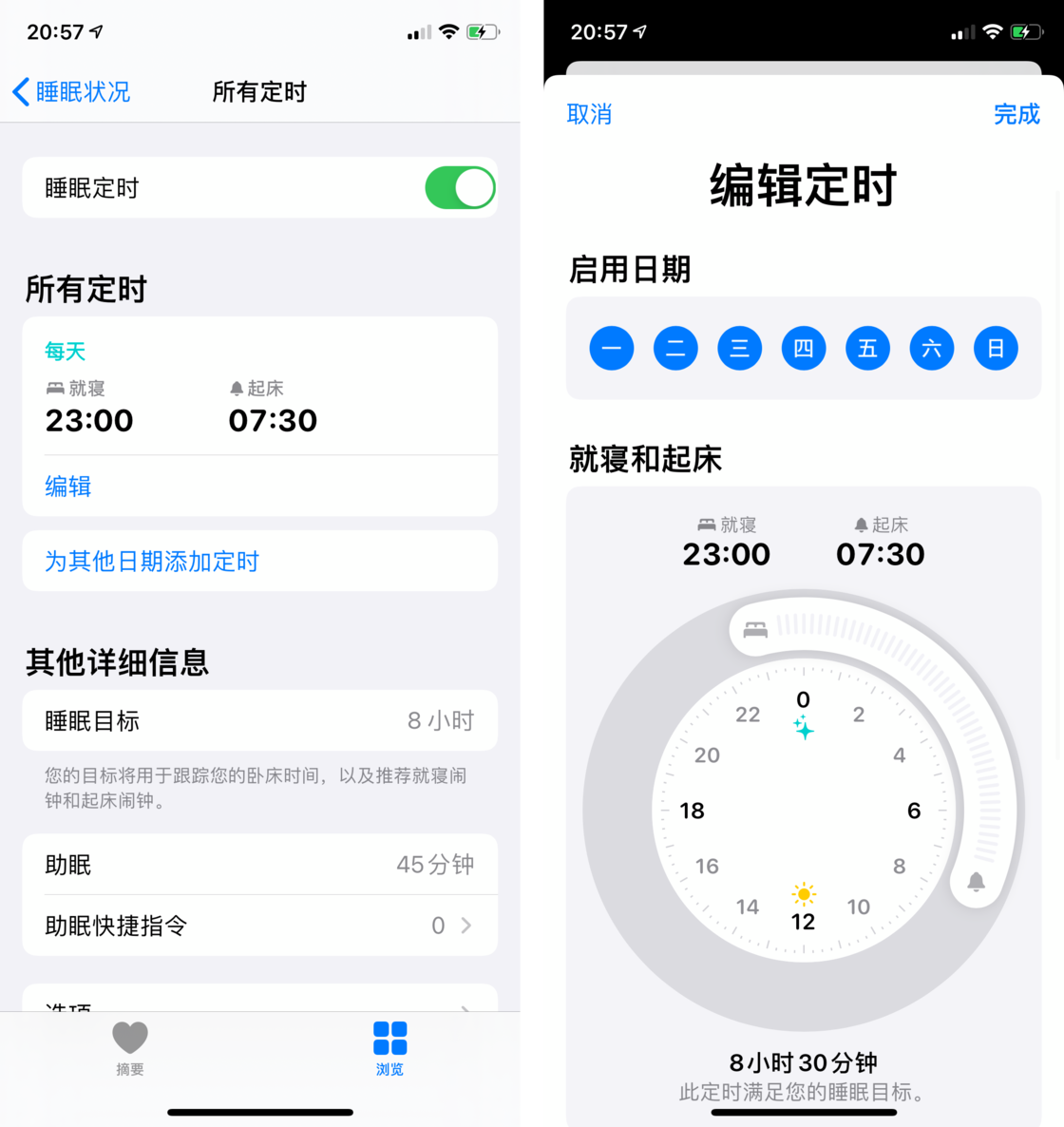 宝塔苹果手机维修分享watchOS 7 教程 