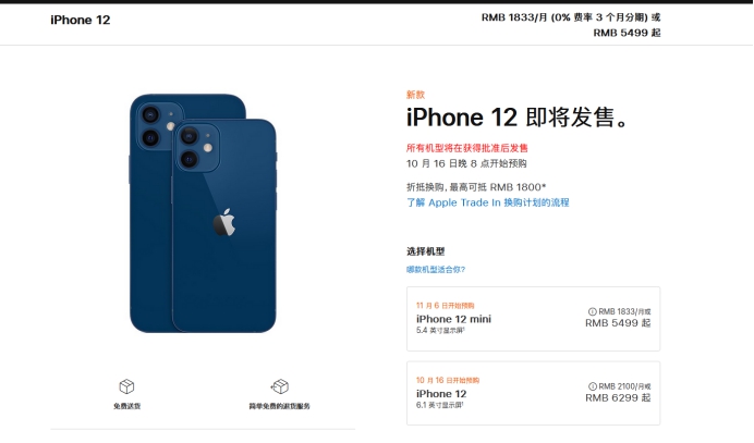 宝塔苹果手机维修分享今年的iPhone12便宜吗 
