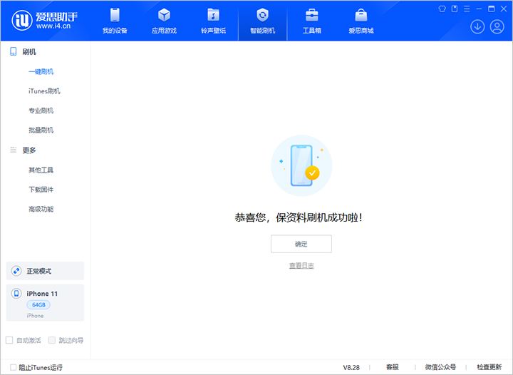 宝塔苹果手机维修分享iOS 17.7 RC版升级_iOS 17.7 RC版一键刷机教程 