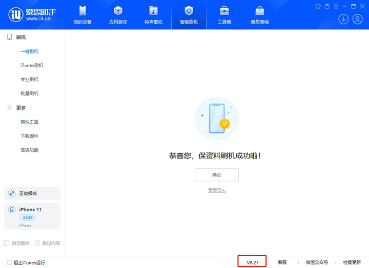 宝塔苹果手机维修分享iOS 17.6正式版评测_iOS 17.6正式版一键刷机教程 