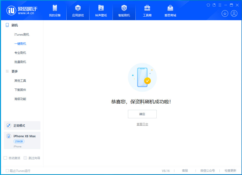 宝塔苹果手机维修分享iOS 17.3.1正式版升级_iOS 17.3.1正式版一键刷机教程 