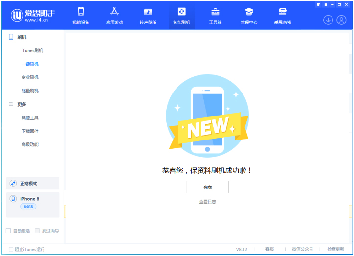 宝塔苹果手机维修分享iOS 16.7.3RC版升级_iOS 16.7.3 RC版一键刷机教程 