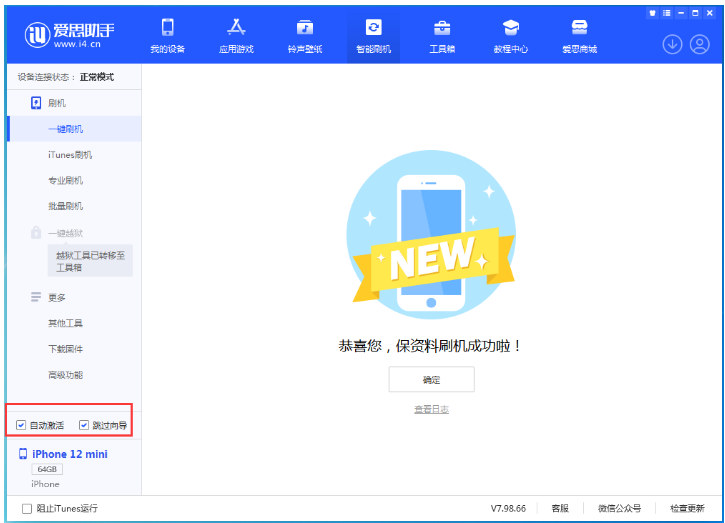 宝塔苹果手机维修分享iOS 17.2 RC版升级_iOS 17.2 RC版一键刷机教程 