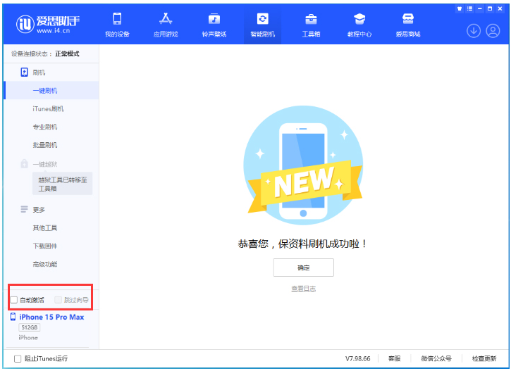 宝塔苹果手机维修分享iOS 17.1.2 正式版升级_iOS 17.1.2 正式版一键刷机教程 