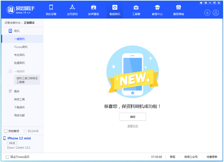 宝塔苹果手机维修分享iOS 17测试版升级_iOS 17测试版一键刷机教程 