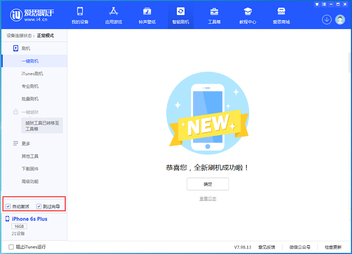 宝塔苹果手机维修分享iOS 15.7.5 正式版升级_iOS 15.7.5 正式版一键刷机教程 