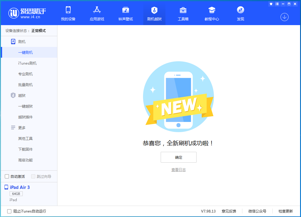 宝塔苹果手机维修分享iOS 15.7.1 RC版升级_iOS 15.7.1 RC版一键刷机教程 