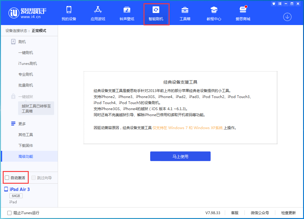 宝塔苹果手机维修分享iOS 15.2 测试版升级_iOS 15.2 测试版一键刷机教程 