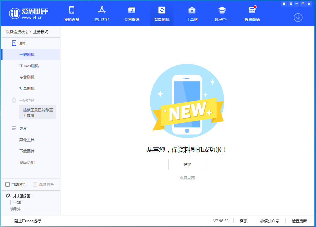 宝塔苹果手机维修分享iOS 15.0.2 正式版升级_iOS 15.0.2 正式版一键刷机教程 
