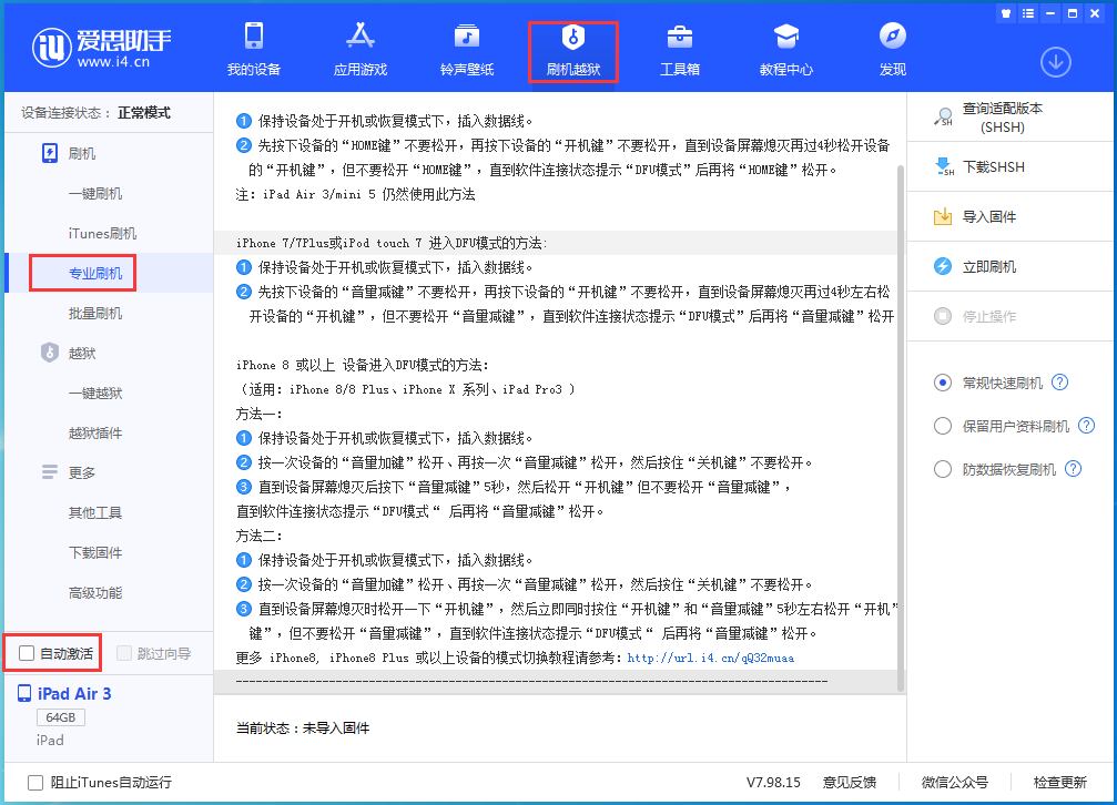 宝塔苹果手机维修分享iOS 14.5 测试版_iOS 14.5 测试版一键刷机教程 