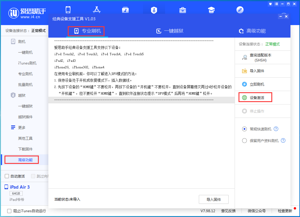 宝塔苹果手机维修分享iOS 14.4正式版_iOS 14.4正式版一键刷机教程 