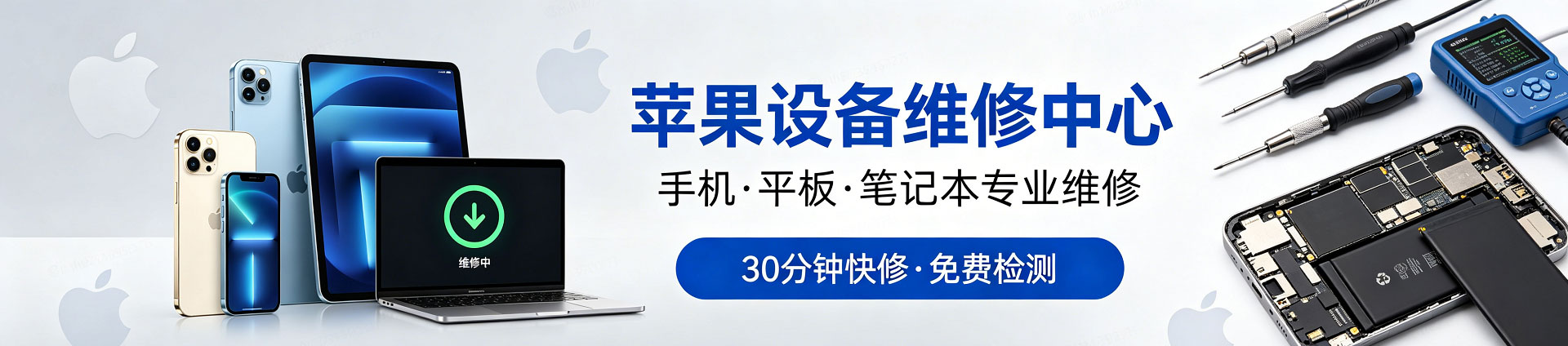 宝塔苹果手机维修服务地址查询